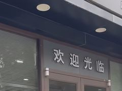 -老殷锅仔