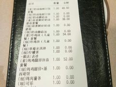 账单-遇见西木美式餐厅(体育路店)