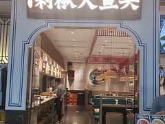 门面-千稻剁椒大鱼头(CityOn熙地港店)