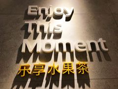 -YO!TEA有茶(科兴科学园店)