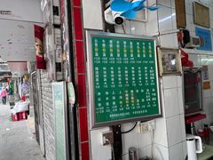 门面-汉记面馆(南华东路店)