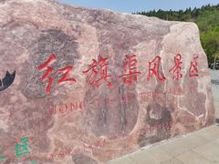 -红旗渠纪念馆
