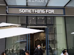 门面-Something For(中洲湾店)