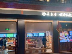 -长春堂顺时而饮(前门店)