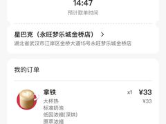 -星巴克臻选(武汉经开永旺梦乐城店)