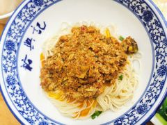 秃黄油-裕兴记·三虾面(西北街总店)