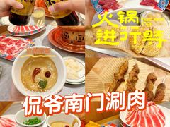 -侃爷南门铜锅涮肉