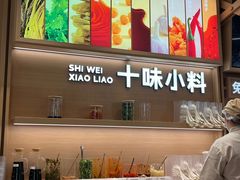 -小满手工粉(北京富力广场店)