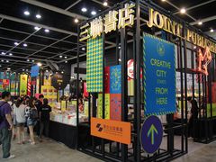 -香港会议展览中心演讲厅