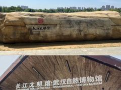 -武汉园博园(武汉自然博物馆)
