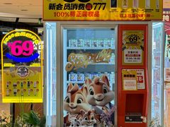 -松雷商业(南岗店)