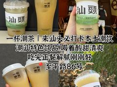 -汕头市小公园
