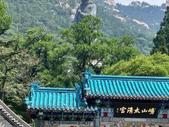 -青岛崂山太清宫