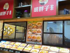 -胡胖子专业长沙菜(衡山路店)