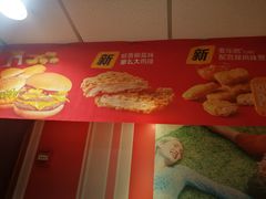 -麦当劳(交道口店)