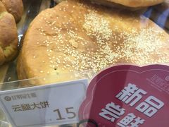云腿大饼-昆明冠生园·蛋糕·面包(南强街店)