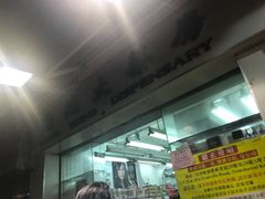 -龙城大药房