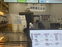 -茶百道(湖墅潮王路店)