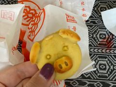 金猪饼-北京三禾稻香村(王府井百货店)