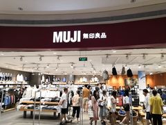 -MUJI无印良品(天河领展广场店)