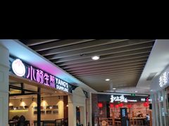 -百联临沂购物中心(临沂路店)
