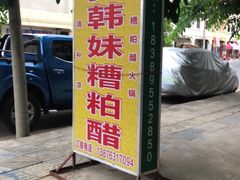 -文昌铺前老街
