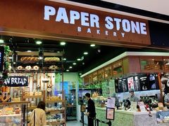 门面-PAPER STONE BAKERY(天汇广场店)
