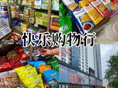 -伊戈尔俄罗斯商品大市场