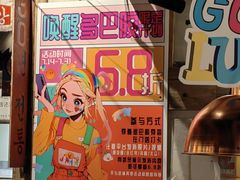 -三代烤肉(保利广场店)
