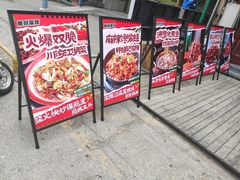 -蜀川川破店·江湖菜·烧烤(北京首店)