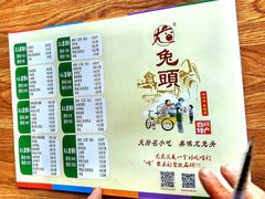 -老号尤兔头(幸福店)