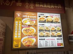 -矮子粉店1985·长沙米粉(湘春路店)