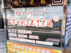 -正宗忘不了老鹅(梅岭店)