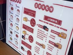 -拾烧车轮饼(世纪金源店)