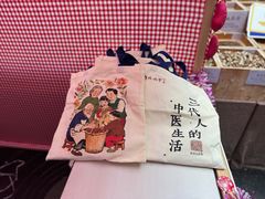 -殊德医馆