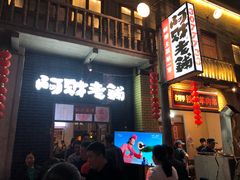 -阿财老铺·老蚌埠龙虾城(华夏总店)