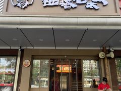 -西塔老太太泥炉烤肉(双井店)