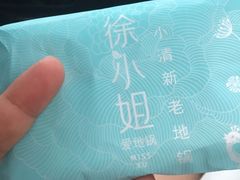 -徐小姐爱地锅(海州万达店)