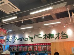 -东排食堂长沙小吃大排档(五一广场店)
