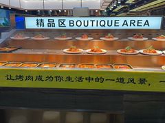 -苏格里岛自助烤肉海鲜火锅(成都金牛万达店)