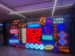 -兄弟爬爬虾(北京路店)
