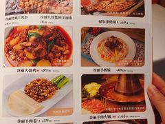 -谷丽羊肉串·新疆鲜货烧烤馆·清真·夜宵(长沙首店)