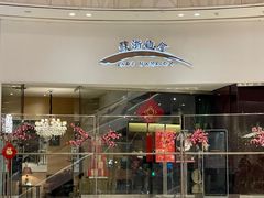 -苏浙总会(国金中心店)