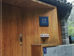 -春风习习