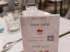 -PAUL LAFAYET 法式甜品(深圳湾万象城店)