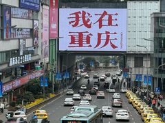 -观音桥步行街