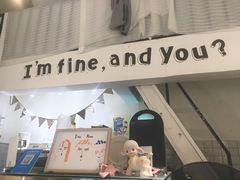 门面-I'm fine
