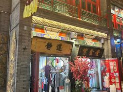 -古文化街旅游区