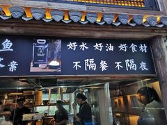 门面-徽三说·土徽菜·中国徽菜连锁品牌(一中店)