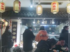 大堂-老淮滨-蚌埠非遗小吃(淮河路店)